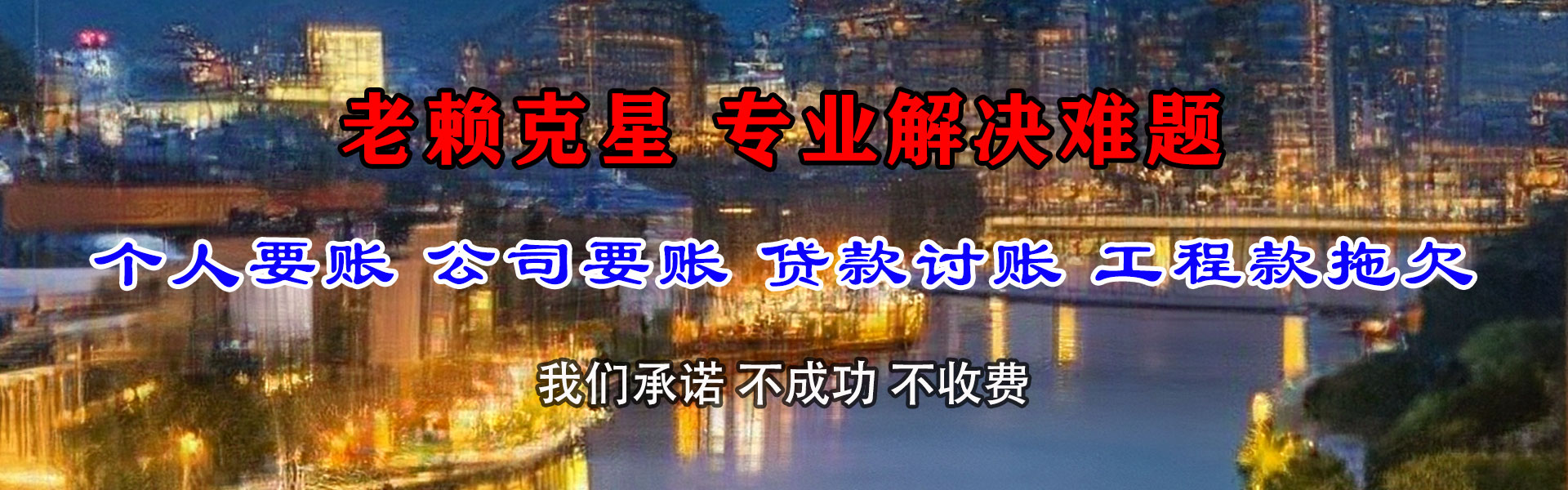 陆河追债公司