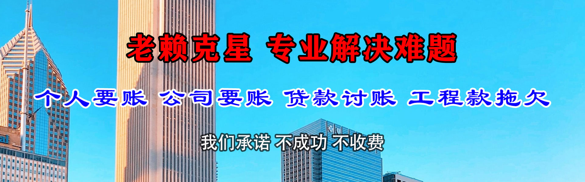 陆河收债公司