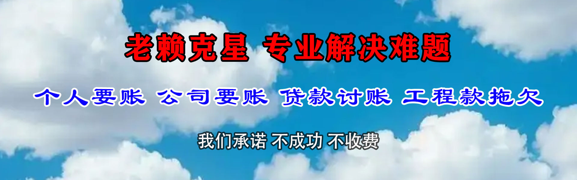 陆河催款公司